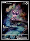 Noibat