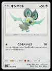 Noibat