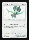 Noibat