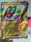 Great Tusk EX