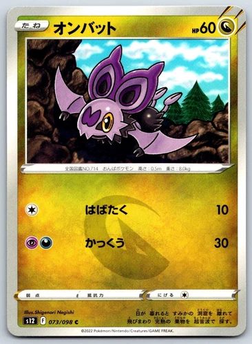 Noibat