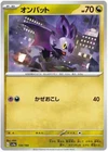 Noibat