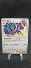 Noivern