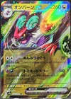 Noivern ex