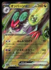 Noivern ex