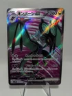 Noivern