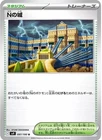 N's Castle