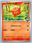 N's Darumaka
