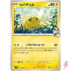 N's Joltik