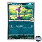 N's Purrloin