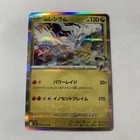 N's Reshiram