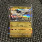 N's Reshiram