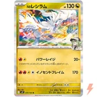 N's Reshiram