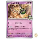 N's Sigilyph