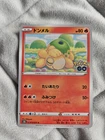 Numel