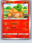 Numel