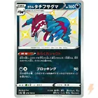 Galarian Obstagoon