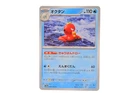 Octillery