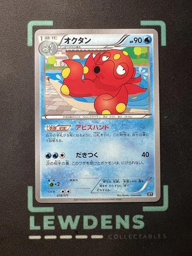 Octillery