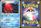 Octillery