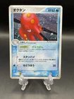 Octillery