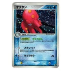 Octillery