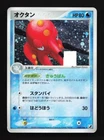 Octillery