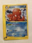 Octillery
