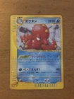 Octillery