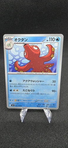 Octillery
