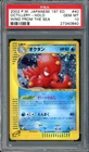 Octillery