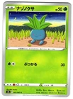 Oddish