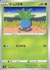 Oddish