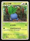 Oddish