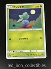 Oddish