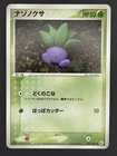 Oddish