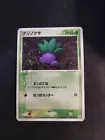 Oddish