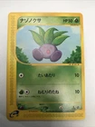 Oddish