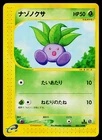 Oddish