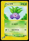 Oddish