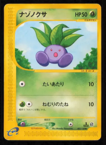 Oddish