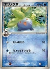 Oddish