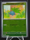 Oddish