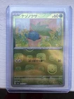 Cubone