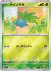 Oddish
