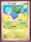 Oddish