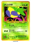 Oddish