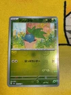Oddish