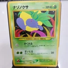 Oddish