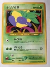 Oddish